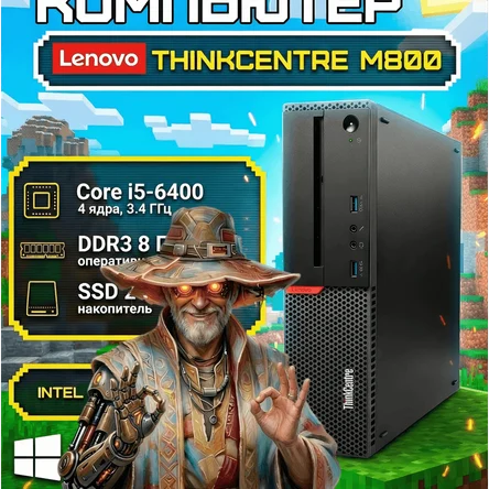 Lenovo ThinkCentre M800